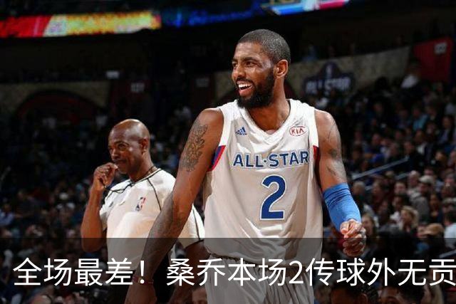 全场最差！桑乔本场2传球外无贡献+罚丢点球